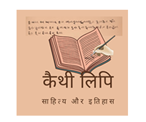 Kaithi – A Introduction