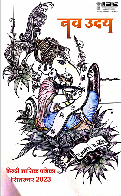 Nav Uday September 2023