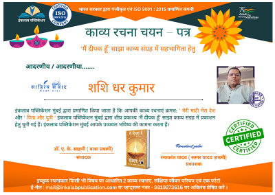 मैं दीपक हूँ