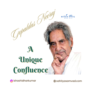 गोपालदास ‘नीरज’