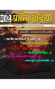 Pranti India June 2025