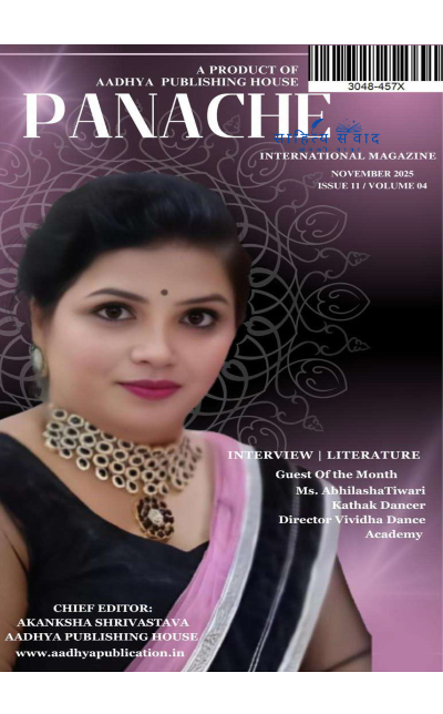 Panache November 2025