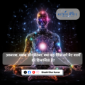 अध्यात्म, ध्यान और चेतना