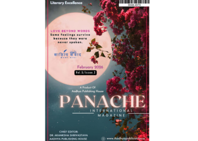 Panache_February_2026