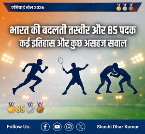 एशियन गेम्स 2026 में भारत